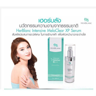 HerBlanc Intensive MelaClear XP Serum 30 ml. เซรั่มลดฝ้า ปกป้องผิวจากรังสียูวี