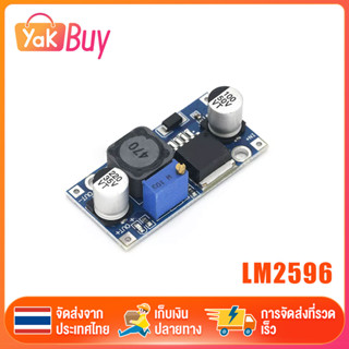 LM2596S เครื่องแปลงไฟปรับ DC-DC 3A ปรับ Step-Down โมดูล Buck LED แผลงที่แปลง 4V-40V to 1.25V-35V LM2596