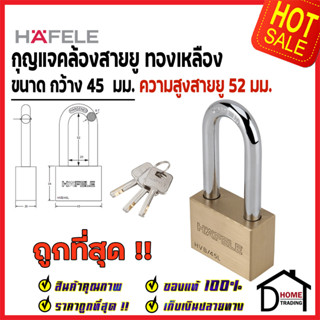 HAFELE กุญแจ แม่กุญแจ ทองเหลือง 45mm. รุ่นคอยาว 482.01.983 Brass PadLock HVB/45L คล้องสายยู ล็อค กุญแจนิรภัย ของแท้100%