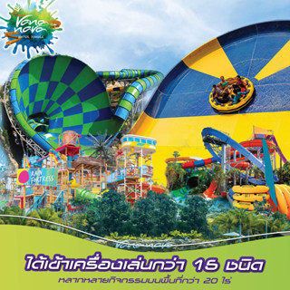 Vana Nava Water Park Hua Hin สวนน้ำวานา นาวา หัวหิน