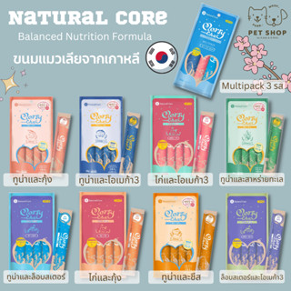 Natural Core Merry Chu ขนมเเมวเลีย ไม่ใส่เกลือ น้ำตาล คุณค่าทางสารอาหารสูง มีL-lysine เเบรนด์อันดับ 1 จากเกาหลี