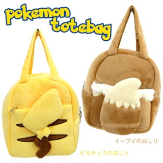 Pokémon Tote Bag กระเป๋า โปเกม่อน ลิขสิทธิ์แท้