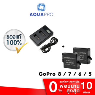 GoPro 8 / 7 / 6 / 5 Charger LCD Dual Channel แท่นชาร์จแบตเตอรี่ + GoPro 8 / 7 / 6 / 5 Battery-501 OEM