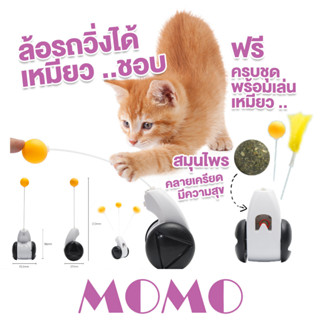 MOMO ของเล่นแมว ล้อรถ (TC01) Cat Auto Teaser Toy Car