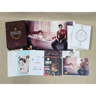 [พร้อมส่ง] Boxset Happy new boyfriend + โปสเตอร์