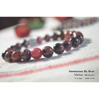 โรโดไนต์ : Rhodonite หินขนาด 7.5 มิลฯ