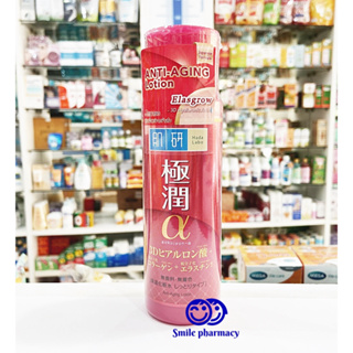 Exp.06/2025 Hada Labo Anti-Aging Lotion 170ml ฮาดะลาโบะ แอนไท-เอจจิ้ง โลชั่น ขวดแดง น้ำตบ ซ่อมผิวแก่จากข้างใน ลดริ้วรอย