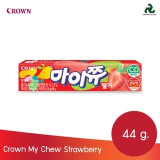 My Chew Strawberry ลูกอมกลิ่นสตรอเบอร์รี่ 44g.