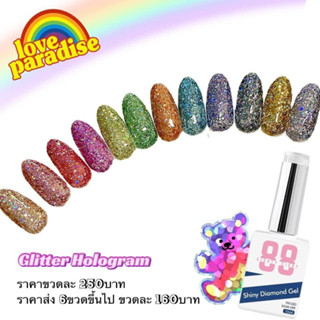 eighty eight 88 สีเจลกลิตเตอร์ โฮโลแกรม