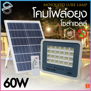 โคมไฟสปอร์ตไลท์ โซล่าเซลล์ Solar Light ไฟพลังงานแสงอาทิตย์ ไฟถนนโซล่าเซลล์ ไฟสปอตไลท์