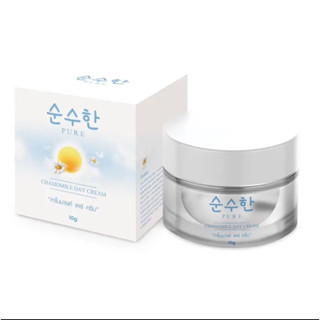 Day cream ครีมทาหน้ากลางวัน(แบรนด์เพียว) บำรุงหน้าสูตรกลางวันสารสกัดจากดอกคาโบมายล์