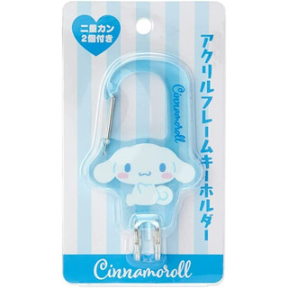 SANRIO Cinnamoroll Acrylic frame key holder / พวงกุญแจ acrylic frame cn