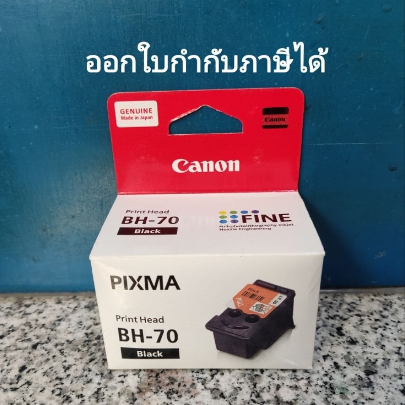 ตลับหัวพิมพ์ BH70/CH70 สำหรับ G1020/G2020/G3020 จัดส่งทุกวัน