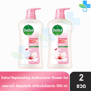 Dettol Replenishing เดทตอล เจลอาบน้ำ รีเพลนนิชชิ่ง 500 มล. [2 ขวด สีชมพู] ครีมอาบน้ำ สบู่เหลวอาบน้ำ แอนตี้แบคทีเรีย