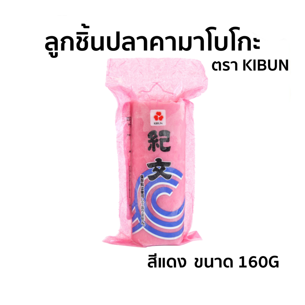 ลูกชิ้นปลาลายน่ารัก 3 แบบ