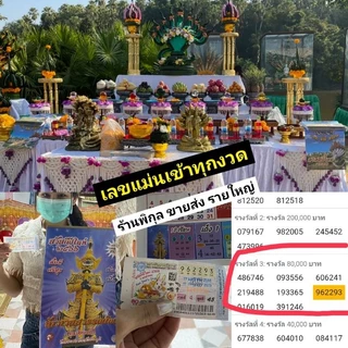 🔥ปฏิทินท้าวเวสสุวรรณ คำชะโนด ปี2569 (แบบ แขวน) มี 2 แบบให้เลือก คำชะโนด เลขแม่น! ของแท้ ปี2026