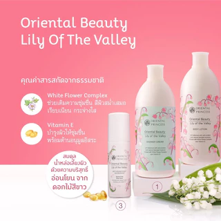 New 💦ครีมอาบน้ำ Oriental Princess Moisturising Shower Cream 390 ml