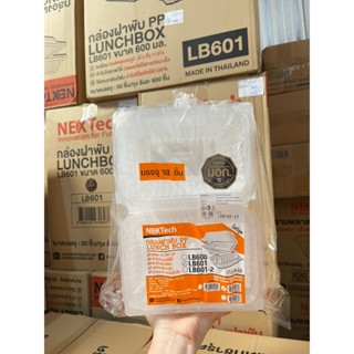 กล่องข้าวฝาพับLB-601  สีใส 1ช่อง กล่องฝาล็อค กล่องข้าวnextech