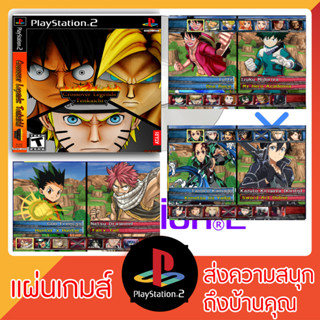 แผ่นเกมส์ PS2 : Dragon Ball Z Anime