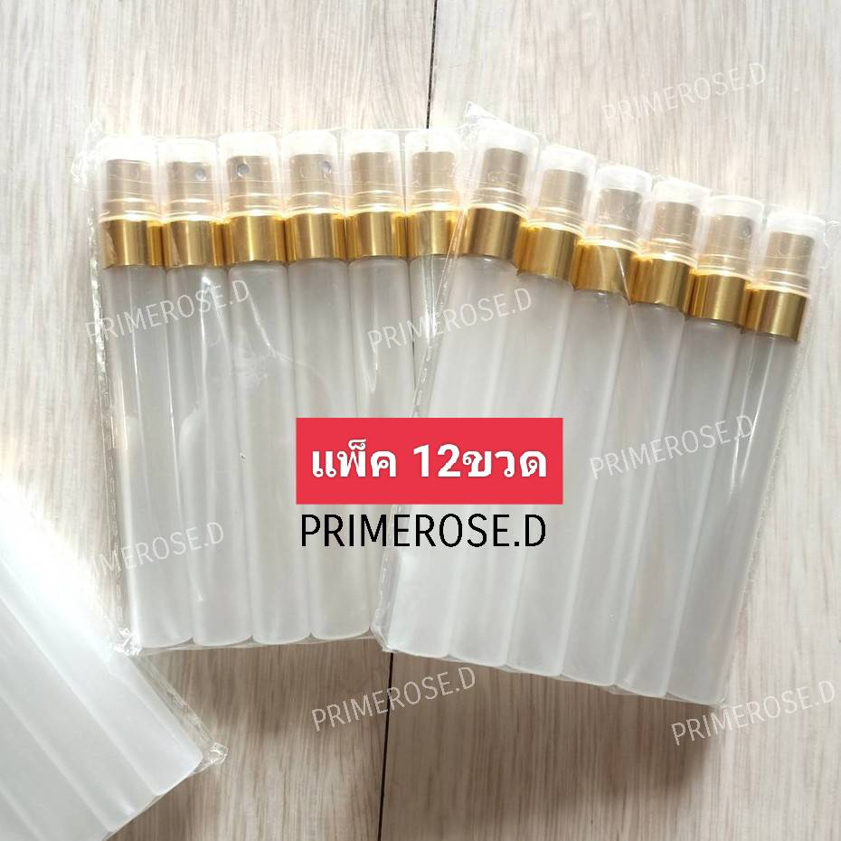 ขวดสเปรย์น้ำหอม แก้วขุ่น 10ml ขวดแบ่งน้ำหอม ขวดน้ำหอมพกพา