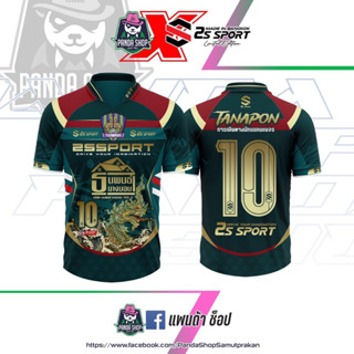 TANAPON ธนพนธ์ ⚽️🐉 เสื้อบอล เดินสาย 7คน