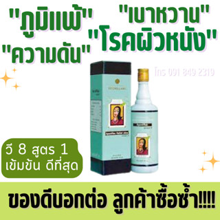 อายูร่าไวแลค เวอร์ชั่น8 อายูร่า 750 mlสูตร 1 เข้มข้นดีที่สุด