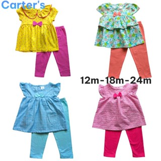 ชุดเซต แบรนด์ carters อายุ9เดือน ถึง 2ปี (12m-18m-24m)