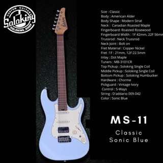 กีต้าร์ไฟฟ้า Soloking MS-11 Sonic Blue