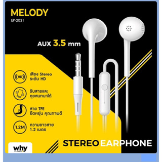 หูฟัง Why หูฟังแจ็คกลม หูฟัง3.5mm รับสายและคุยสนทนาได้ เสียงStereoระดับHDคมชัด