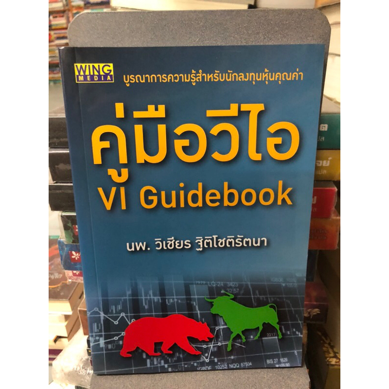 VI Guidebook ถูกที่สุด พร้อมโปรโมชั่น ม.ค. 2026 | BigGoเช็คราคาง่ายๆ