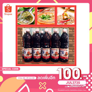 พิเศษ!! น้ำปลาแม่พลอย 1 ขวดละ 35บาท