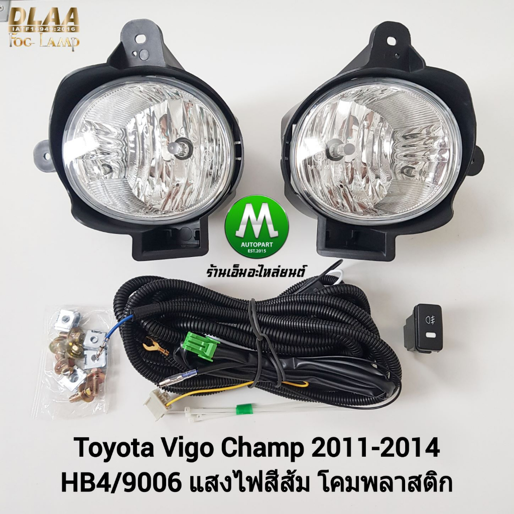 ไฟ​ตัด​หมอก ​ไฟ​สปอร์ตไลท์​ TOYOTA​ VIGO​ CHAMP​ 2012 2013 2014 2015​ TRD ฝาครอบ​ชุบ โตโยต้า วีโก้แชมป์(รับประกันสินค้า)