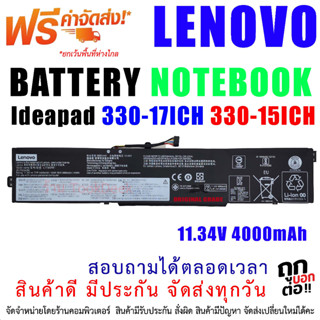 แบตเตอรี่ BATTERY LENOVO IDEAPAD 330G 330-17ICH 330-15ICH L17C3PB0 BATTERY L17M3PB1