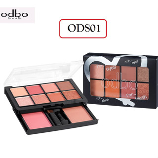 ODBO For Eyes For Blush โอดีบีโอ ฟอร์ อายส์ ฟอร์ บลัช ทาตาพาเลท และ ปัดแก้ม อายแชโดว์8สี บลัชออน2สี(ODS01)