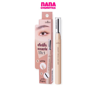 OD7005 โอดีบีโอ ครีมมี่ บราว แว็กซ์ บาร์ คิ้วตั้ง ยกคิ้ว เรียงเส้นสวย ODBO Creamy Brow Wax Bar