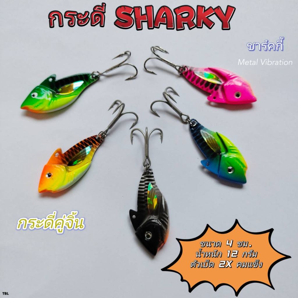 กระดี่ Sharky ฉลาม 8 กรัม 12 กรัม เบ็ด mustad 2x Metal Vibration -TBLure