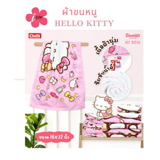 i-Biley ผ้าขนหนู Size 16x32 นิ้ว ลาย HelloKitty ลายลิขสิทธิ์ Sanrio KT-8051 ของแท้ 100% ผ้านุ่ม คุณภาพดี ลายการ์ตูน ผ้าเ