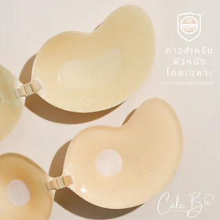 Cele.b บราปีกนกแบบผ้า รุ่นเสริมฟองน้ำ Fabric Push up bra บราอกชิด ติดทน ทนน้ำ ทนเหงื่อ