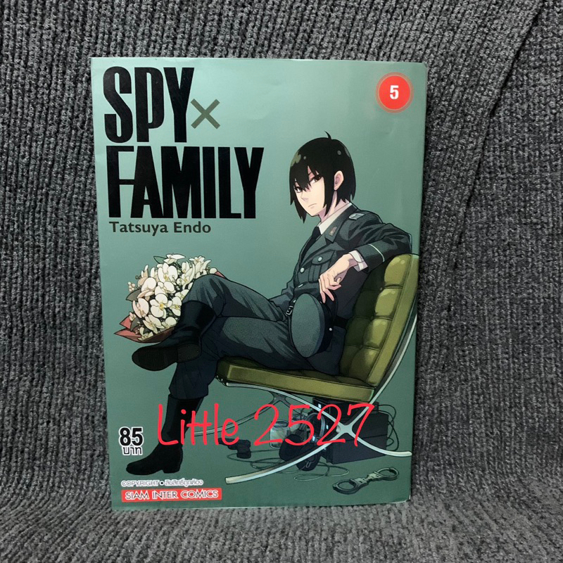 SPY X FAMILY เล่ม 5 (มือสอง)