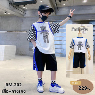 BM202 เสื้อยืดแขนสั้นเด็กชาย สกรีนหน้า-หลัง ทรงฟรีไซส์ ใส่หลวมๆ มาพร้อมกางเกงขาสั้น เอวยืด เข้าชุด