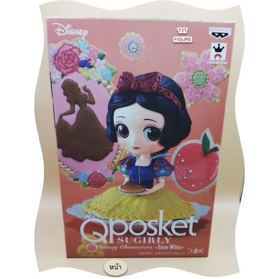 Qposket Snow White and the seven Dwarfs