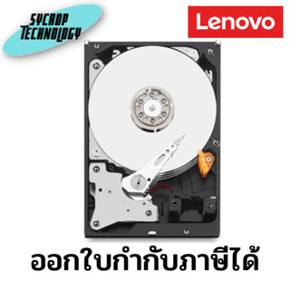 HDD [4XB7A13554] ThinkSystem ST50 3.5" 1TB 7.2K SATA 6Gb Non-Hot Swap 512n ประกันศูนย์ เช็คสินค้าก่อนสั่งซื้อ