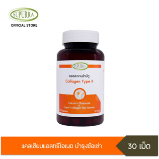 Supurra Calcium L-Threonate แคลเซียมแอลทรีโอเนต บำรุงข้อเข่า  ตราสุเพอร์ร่า G03323