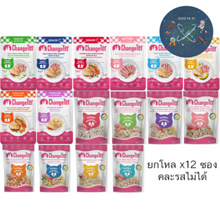 (ยกโหล) ChangeTer เชนจ์เตอร์ อาหารแมวเปียก แบบซอง 55 g.(โหล 12 ซอง)