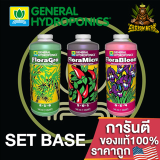 General Hydroponics Flora Series - สารอาหารพื้นฐาน NPK ที่พืชต้องการ แบบแบ่งขาย 50/100/250ml ปุ๋ยนอกของแท้100%