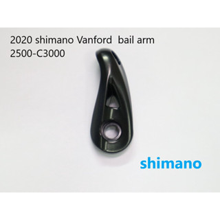 แขนพับเปิดปิดหน้ารอก 2020 shimano Vanford  bail arm  2500-C3000 อะไหล่แท้