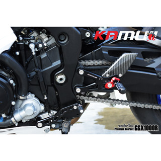 ชุดเกียร์โยง PREMIUM KAMUI รุ่น GSX R-1000 L8