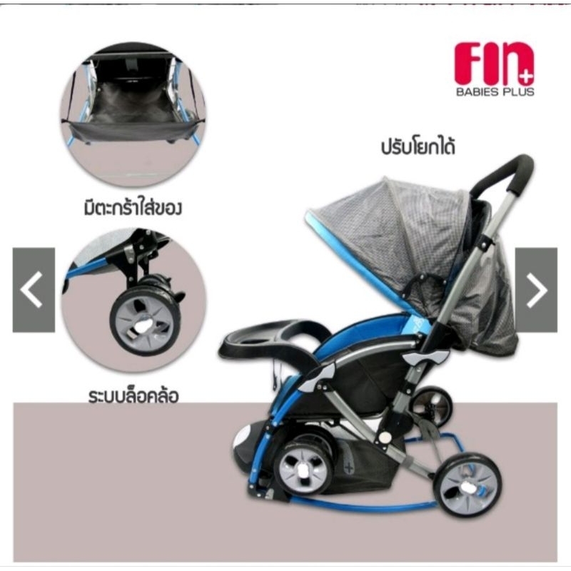 รถเข็นเด็ก Fin Babiesplus 2in1 พับล้อปรับเป็นเปลโยกได้