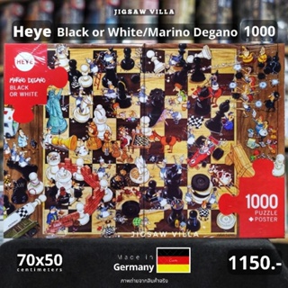 HEYE - Black or White / Marino Degano ขนาด 1000 ชิ้น Made in Germany มีสินค้าที่ไทย พร้อมส่งได้ทันที