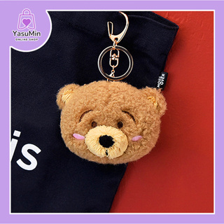 (พร้อมส่ง) 🐻Bear keyChain  พวงกุญแจ หมีบราวน์ พวงกุญแจตุ๊กตา ที่ห้อยกระเป๋า เพิ่มความน่ารัก พวงกญแจน่ารัก ปุ๊กปิ๊ก